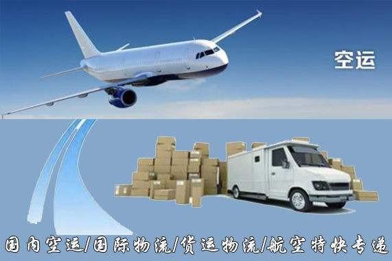 晋中设备空运