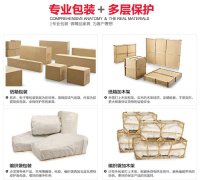 晋中航空运输家具